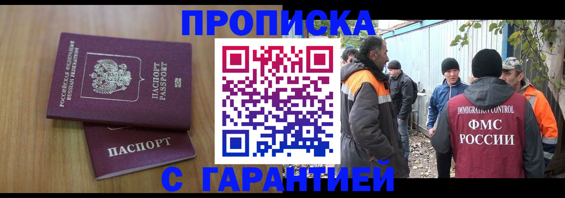 временная регистрация в квартире в Подпорожье