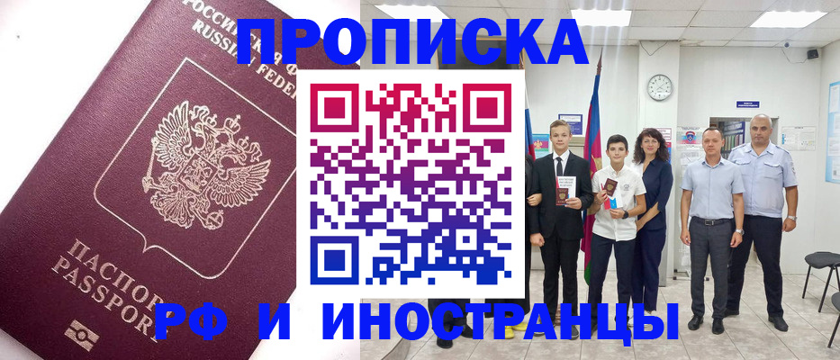 прописка для кредита в Подпорожье