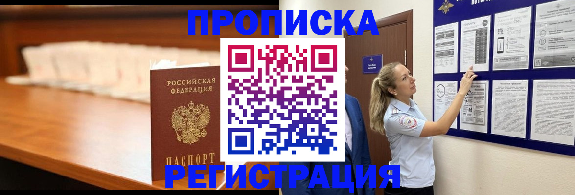 временная регистрация для школы в Подпорожье