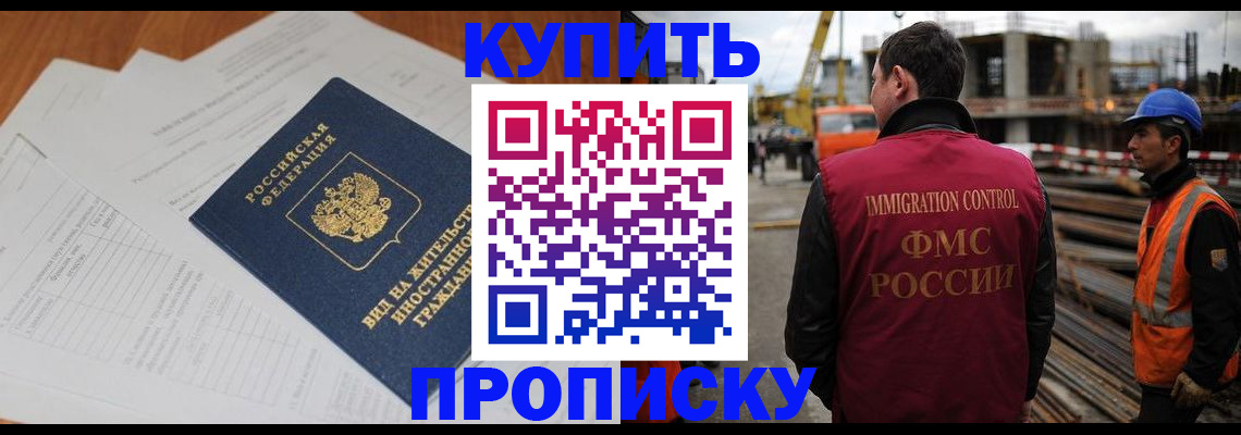 прописка в Подпорожье