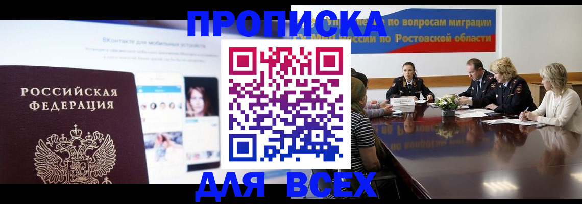 найти адрес прописки в Подпорожье