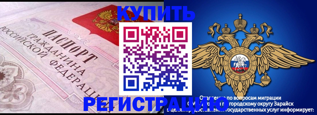 временная регистрация гарантия в Подпорожье