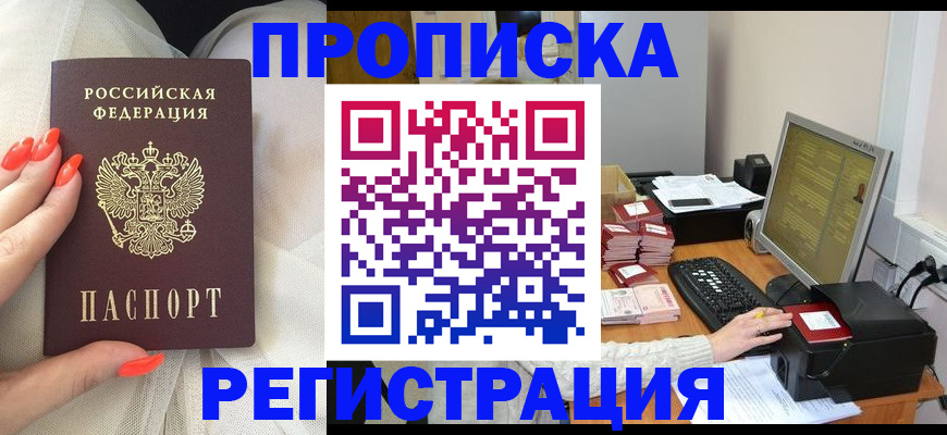 временная регистрация поиск в Подпорожье