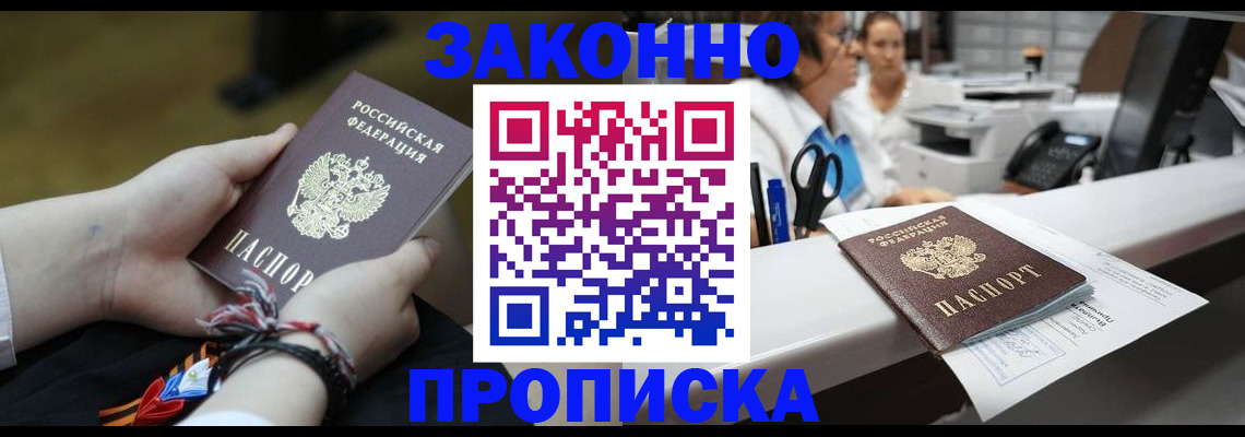 прописка паспорт в Подпорожье
