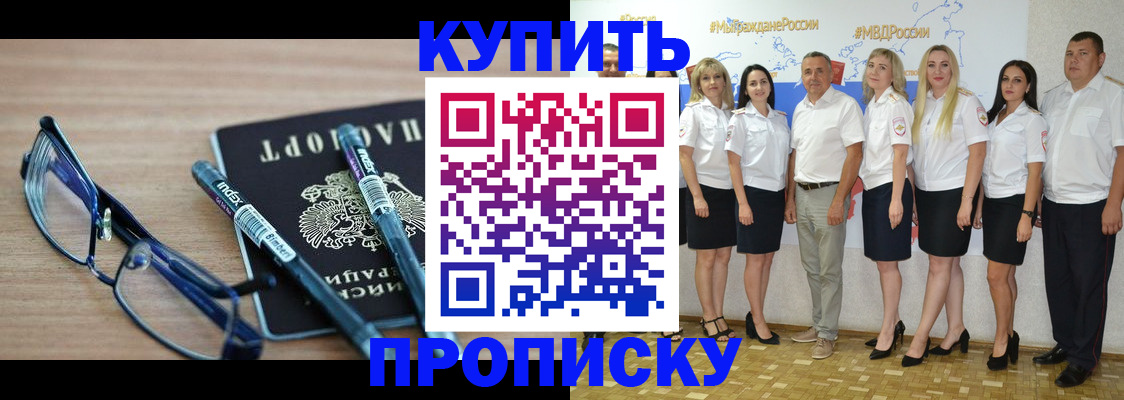 прописка для военкомата в Подпорожье