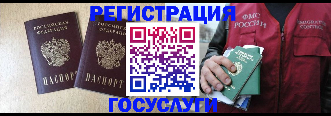 прописка законно в Подпорожье