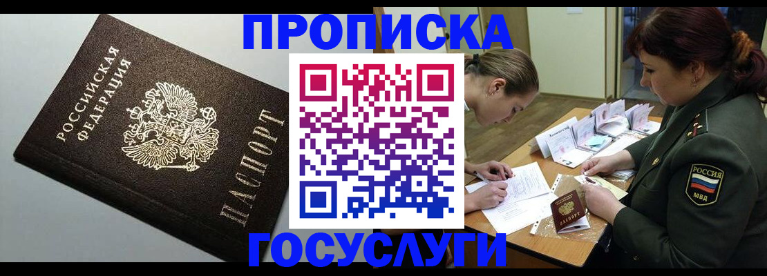 миграционный учет в Подпорожье